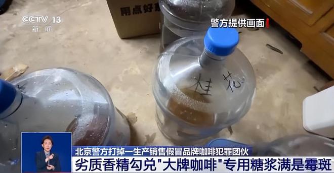 天天喝！央视曝光：挨着厕所满是霉斑麻将胡了模拟器试玩太恶心！很多人(图2)