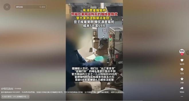 天天喝！央视曝光：挨着厕所满是霉斑麻将胡了模拟器试玩太恶心！很多人(图9)