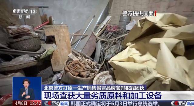 天天喝！央视曝光：挨着厕所满是霉斑麻将胡了2模拟器试玩这种饮品很多人(图5)