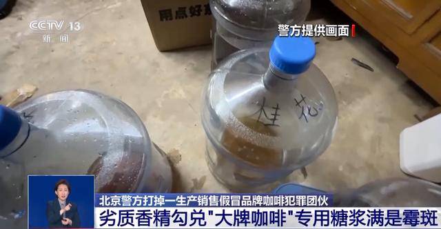 天天喝！央视曝光：挨着厕所满是霉斑麻将胡了2模拟器试玩这种饮品很多人(图8)