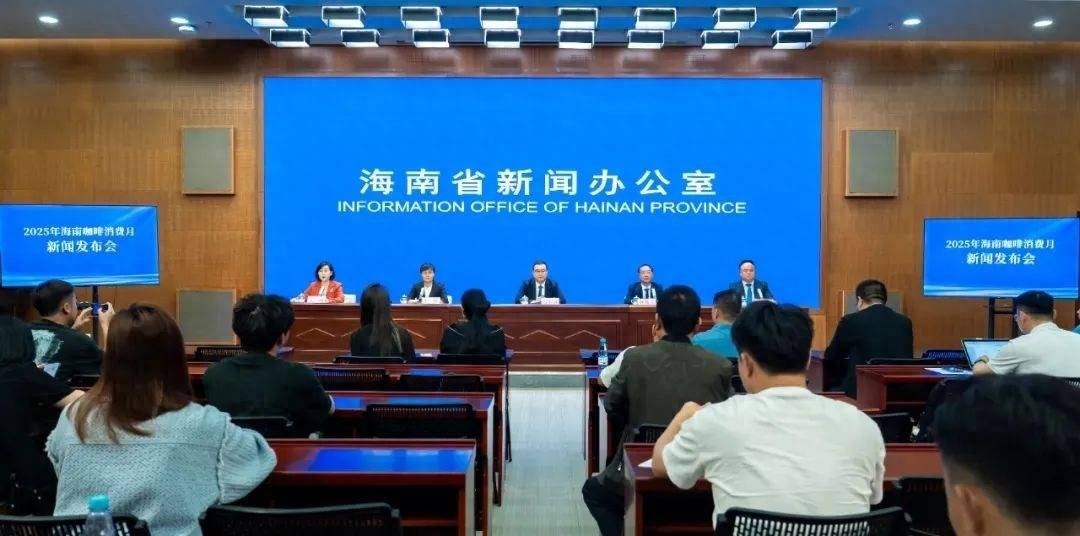 年海南咖啡消费月活动资讯PG电子麻将胡了2025