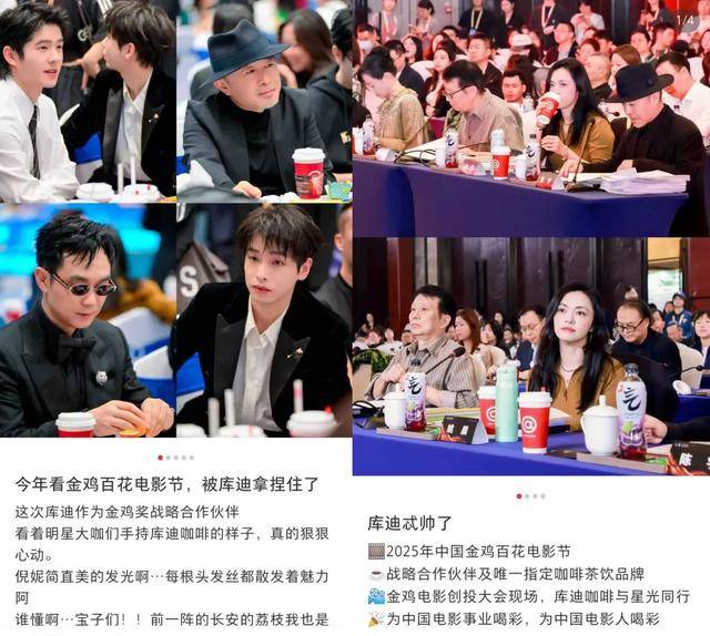 ：19 元起喝金鸡百花奖同款PG麻将胡了2库迪极限操作(图5)