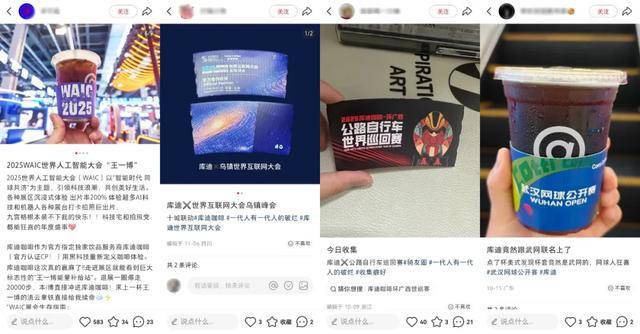 ：19 元起喝金鸡百花奖同款PG麻将胡了2库迪极限操作(图8)