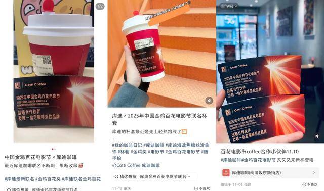 ：19 元起喝金鸡百花奖同款PG麻将胡了2库迪极限操作(图9)